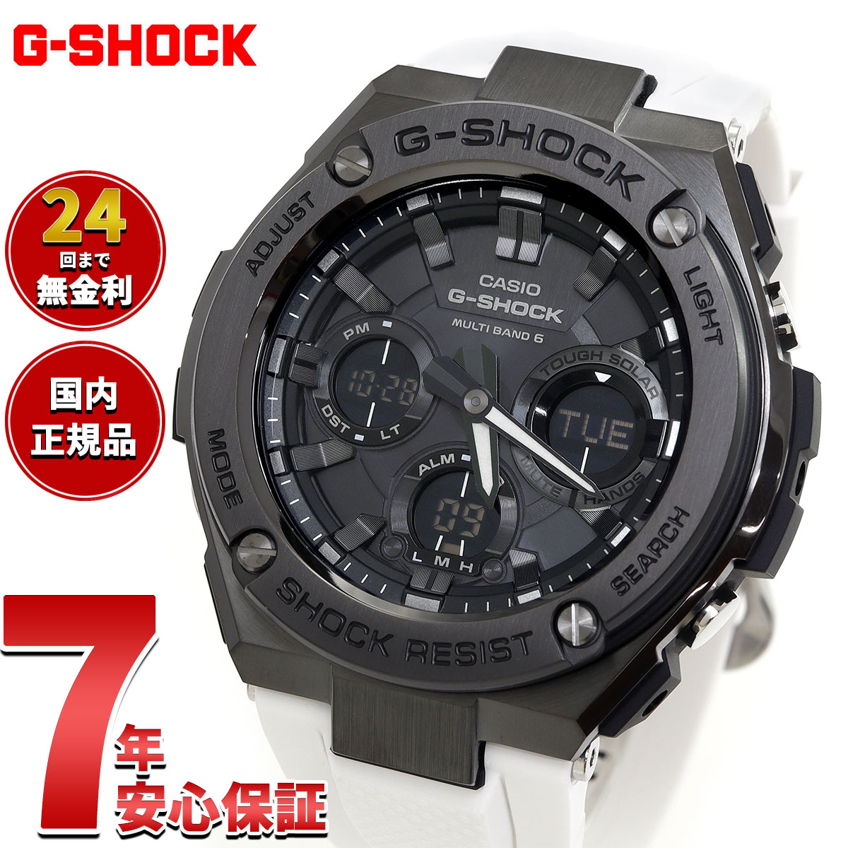 G-SHOCK 電波 ソーラー 電波時計 G-STEEL カシオ Gショック Gスチール