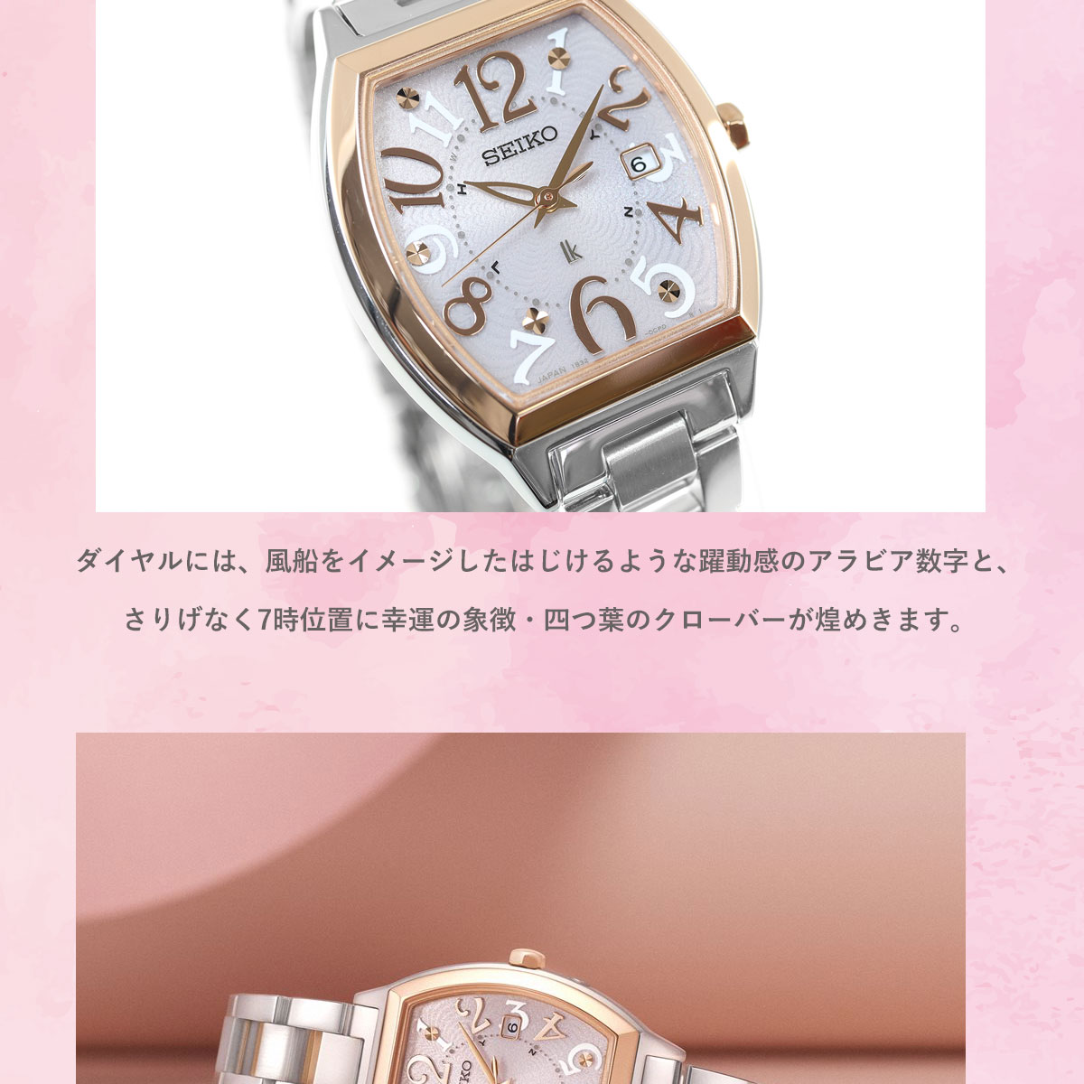 セイコー ルキア SEIKO LUKIA 電波 ソーラー SSVW214 腕時計
