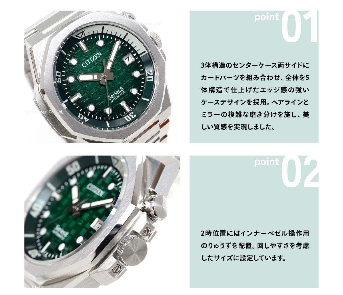 シチズン シリーズエイト CITIZEN Series 8 メカニカル 890 自動巻き