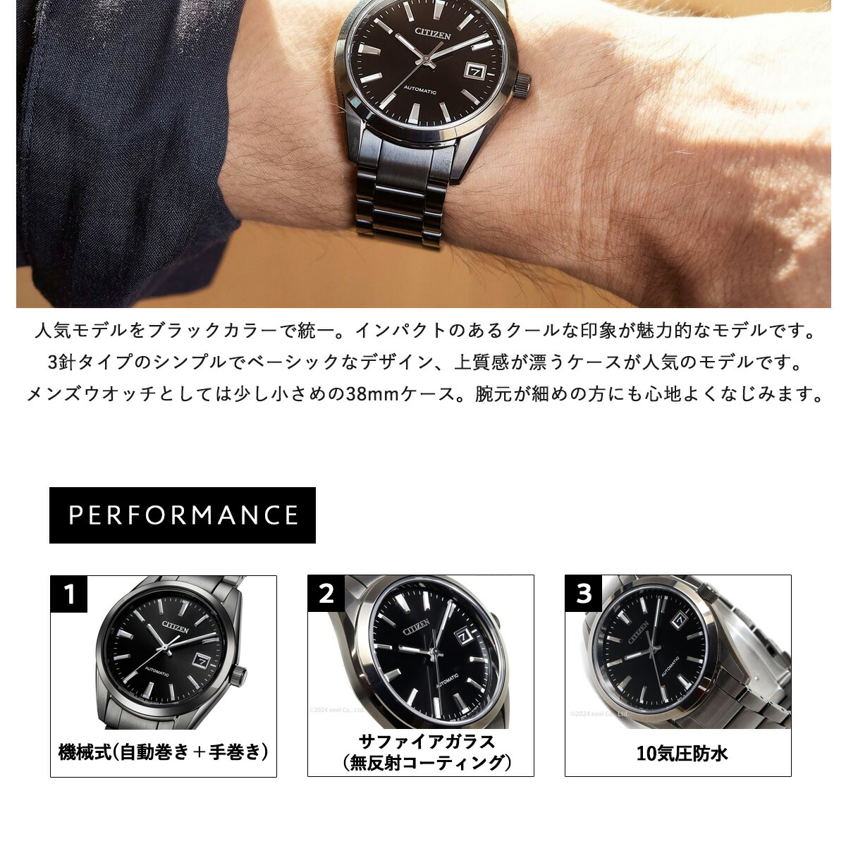 シチズンコレクション メカニカル 自動巻き 腕時計 メンズ NB1054-58E