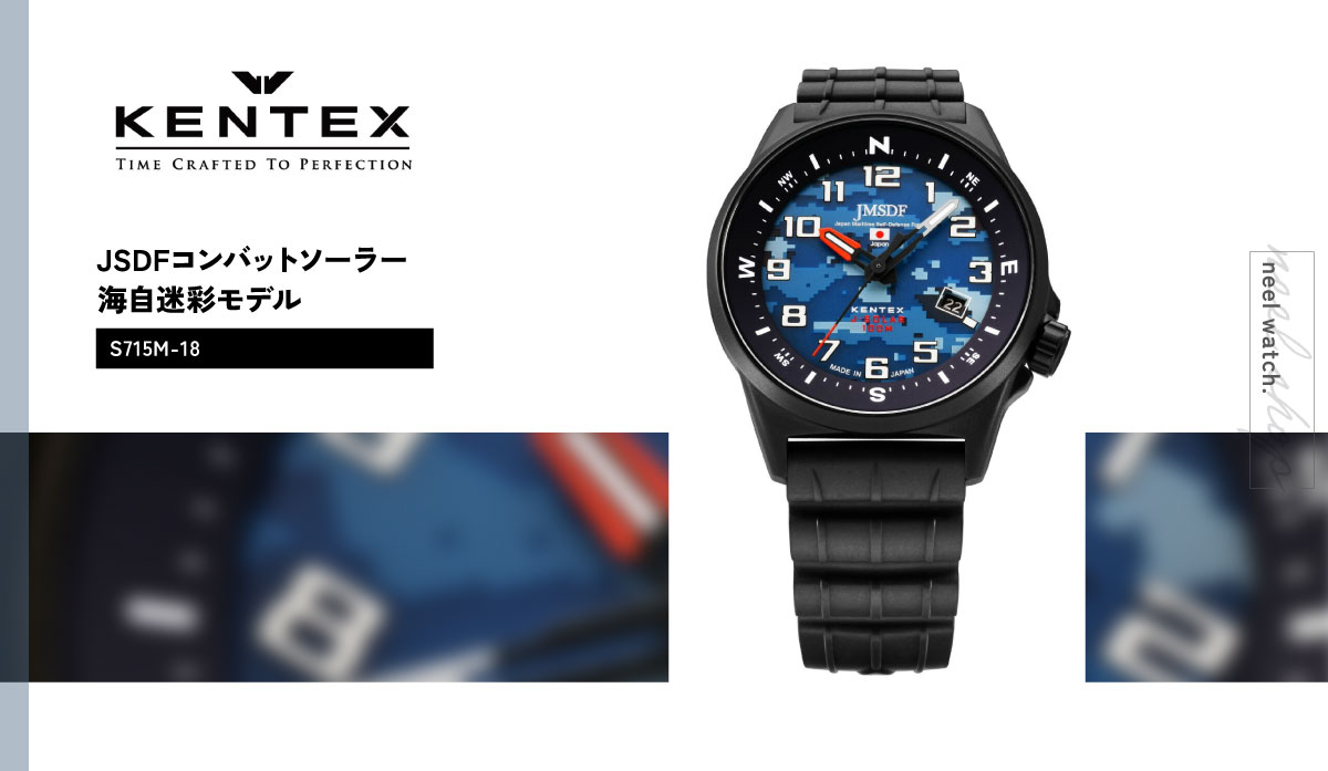 ケンテックス KENTEX 日本製 ソーラー 腕時計 メンズ JSDF コンバット