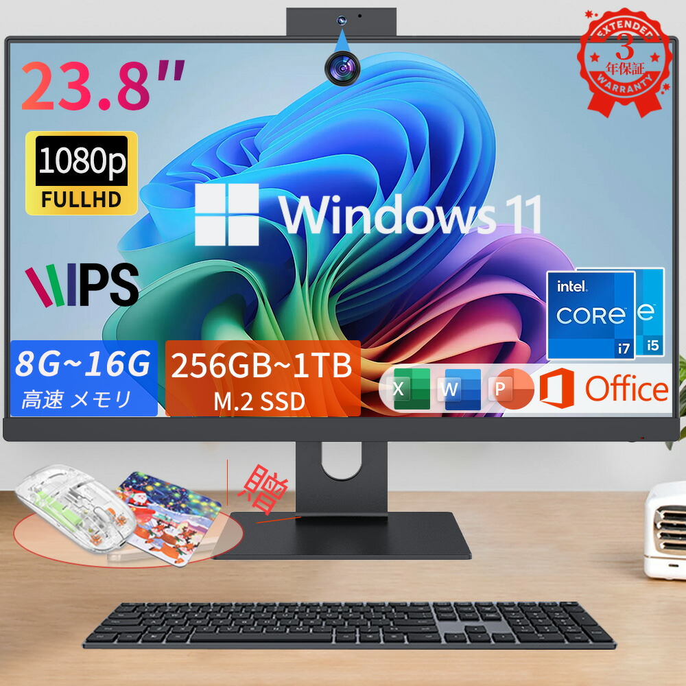 楽天市場】「新品・office付き」デスクトップパソコン 一体型PC