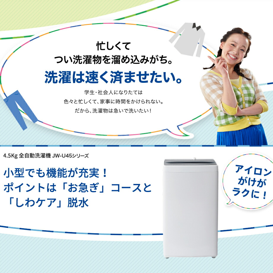新生活 一人暮らし 家電セット 冷蔵庫 洗濯機 電子レンジ 3点セット