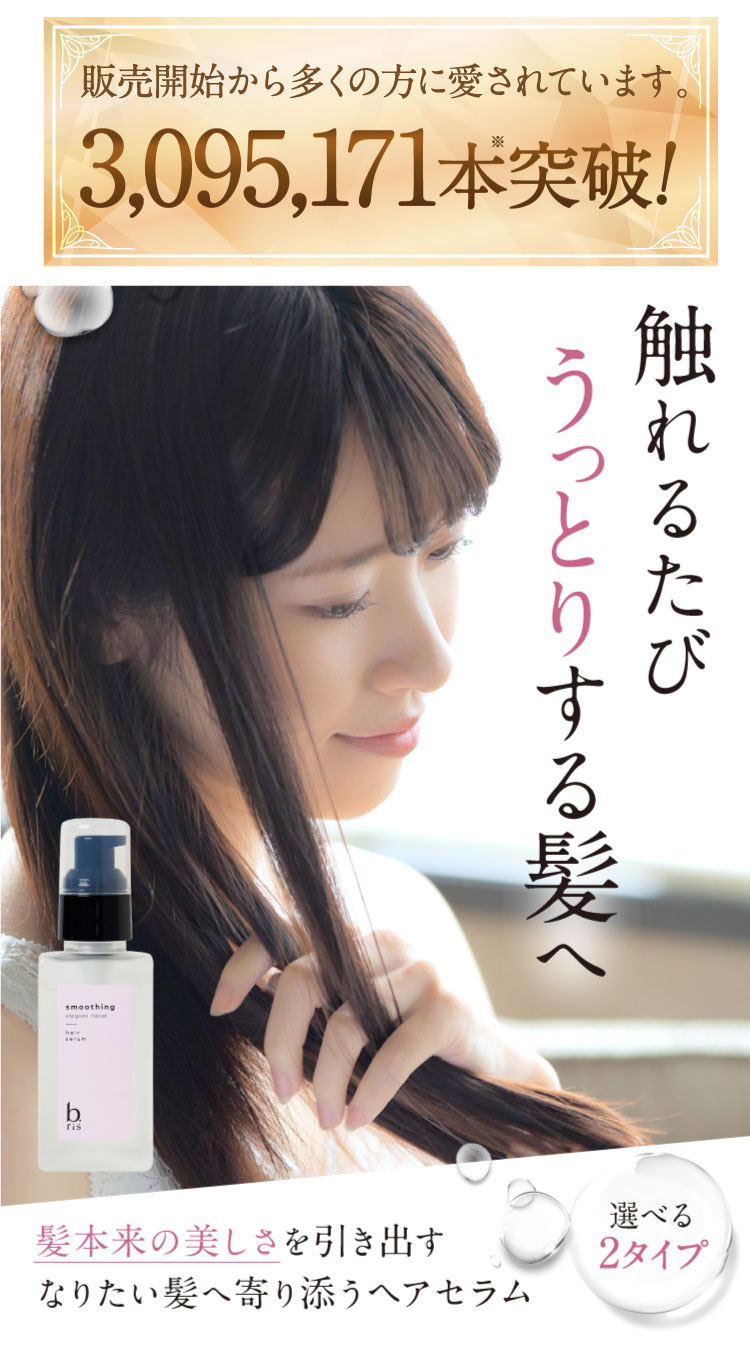楽天市場】ヘアセラム 3種類セット 各90ml [ 洗い流さない アウトバス