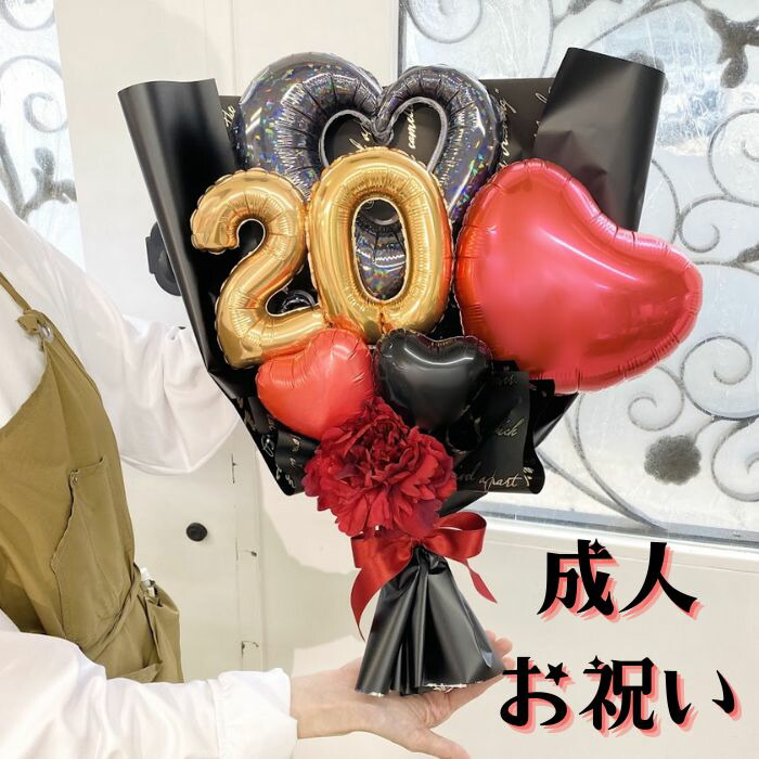 楽天市場】Red black twenty バルーン花束 バルーン 花束 バルーン