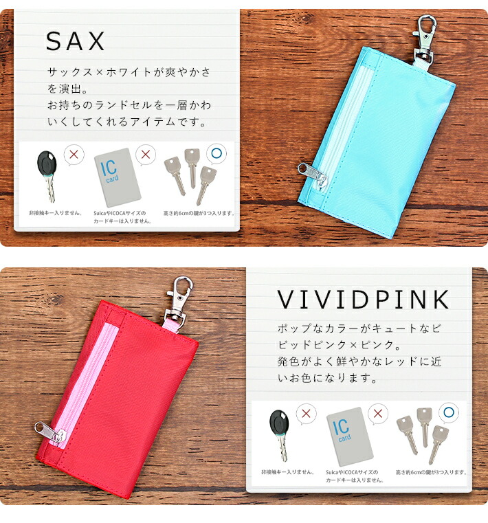 楽天市場】ランドセル キーケース ＜鍵入れ・キーホルダー・キー