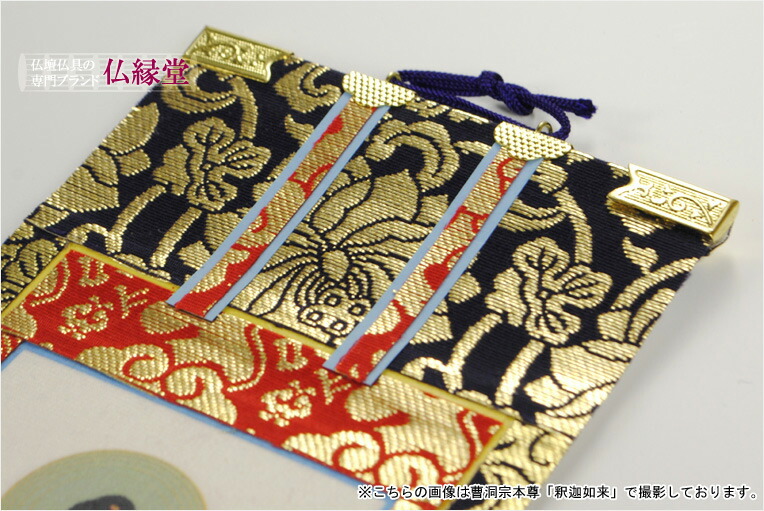 楽天市場】日蓮宗【掛軸：上仕立絹本紙 ご本尊のみ 100代】仏壇用