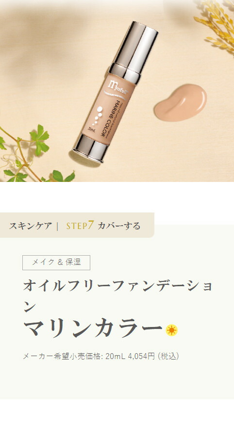 楽天市場】＼美容ドリンクプレゼント／ミューフル オイルフリー