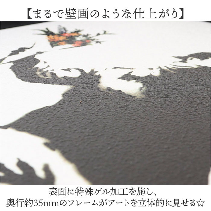 バンクシー 絵 通販 フラワーボンバー 約 43cm × 53cm Flower Bomber