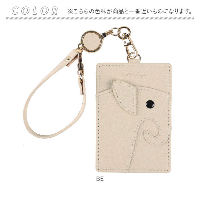 lizdays リズデイズ リール付き パスケース ゾウ lz-66402 通販 定期