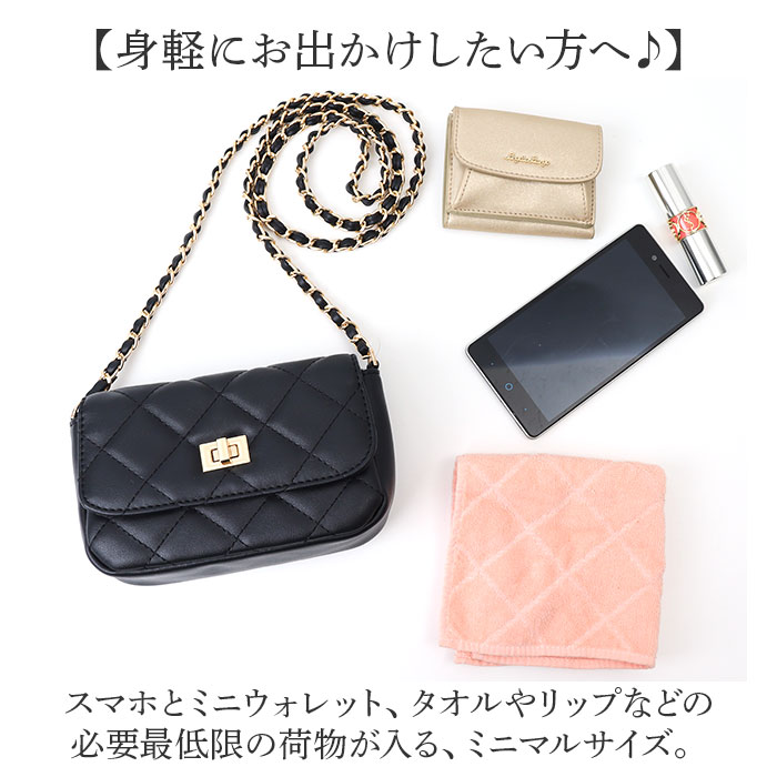 ショルダーバッグ 小さめ 通販 キルティング 斜め掛けバッグ ミニ