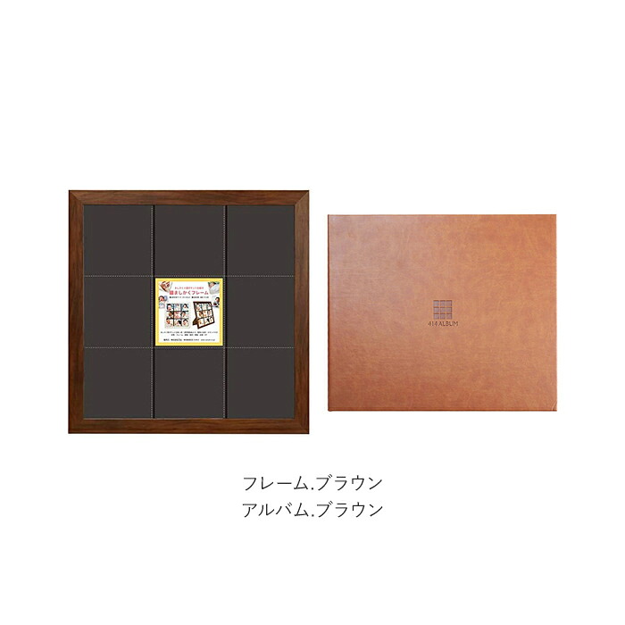 ましかく アルバム セット 通販 写真立て 大容量 黒台紙 ベビー フォト