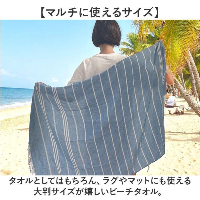 ビーチマット ビーチタオル 大判 通販 ビーチブランケット タオル