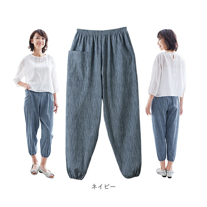 モンペ 通販 高島ちぢみ レディース もんぺ 長ズボン パンツ 涼感 吸汗