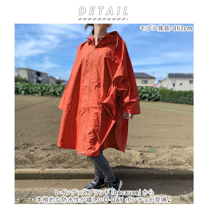 レインコート ポンチョ 前開き 通販 レインポンチョ メンズ レディース