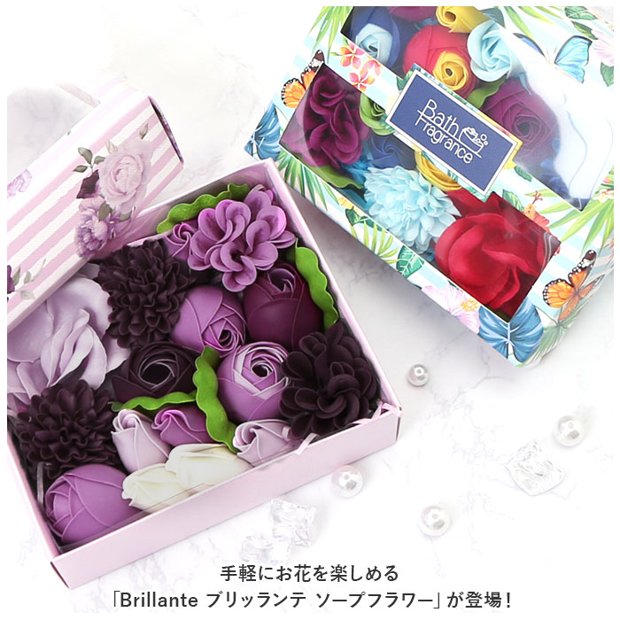 ソープフラワー ボックス 通販 入浴剤 ブリッランテ Brillante