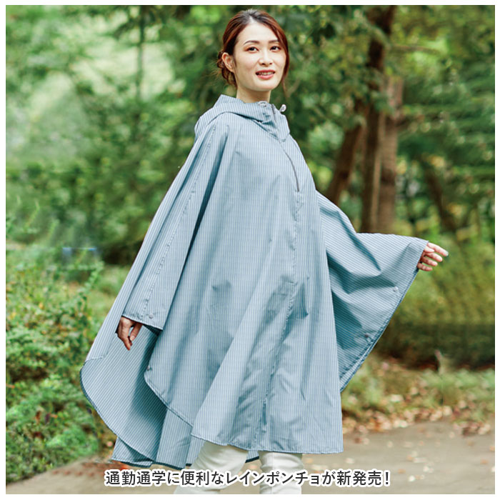 自転車 ポンチョ レディース 通販 レインコート レインウェア レイン