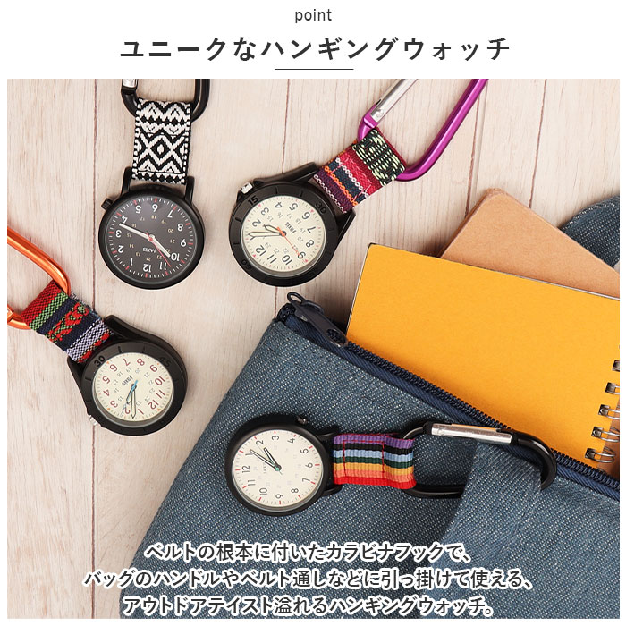 時計 付き キーホルダー 通販 J-AXIS AP1351 カラビナウォッチ 時計
