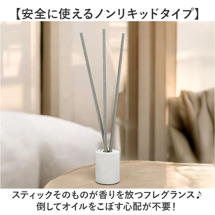 スティックディフューザー 通販 grancense グランセンス フレグランス