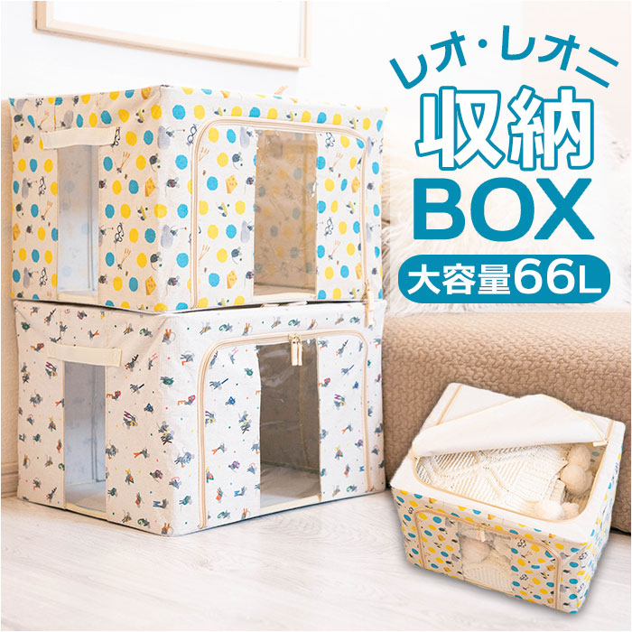 収納ボックス 布 ふた付き 通販 衣装ケース 前開き 窓付き収納ボックス