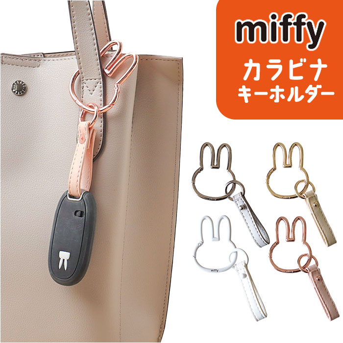 スマートキーホルダー 通販 カラビナスマートキーホルダー キーリング