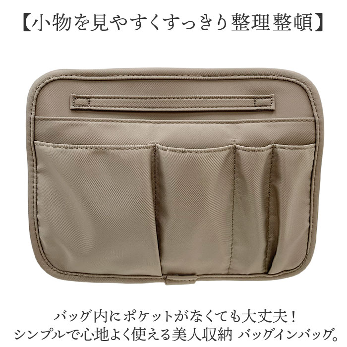 Hana様オーダーページ バッグインバッグ Hana様オーダーページ バッグ