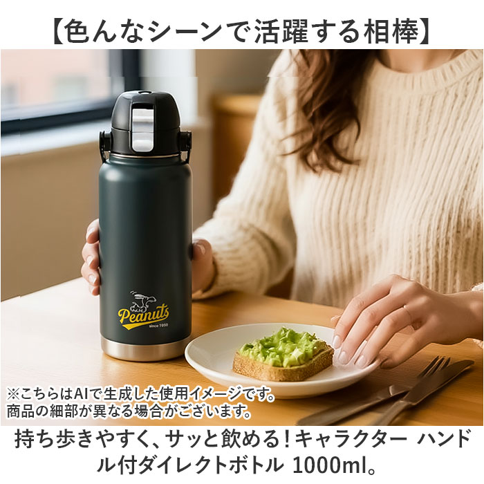 スケーター 水筒 キャラクター std10h 通販 ハンドル付 ダイレクト