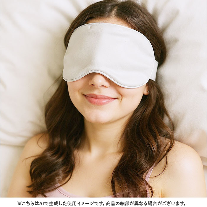 アイマスク ホット 充電式 通販 ホットアイマスク USB アイマスク