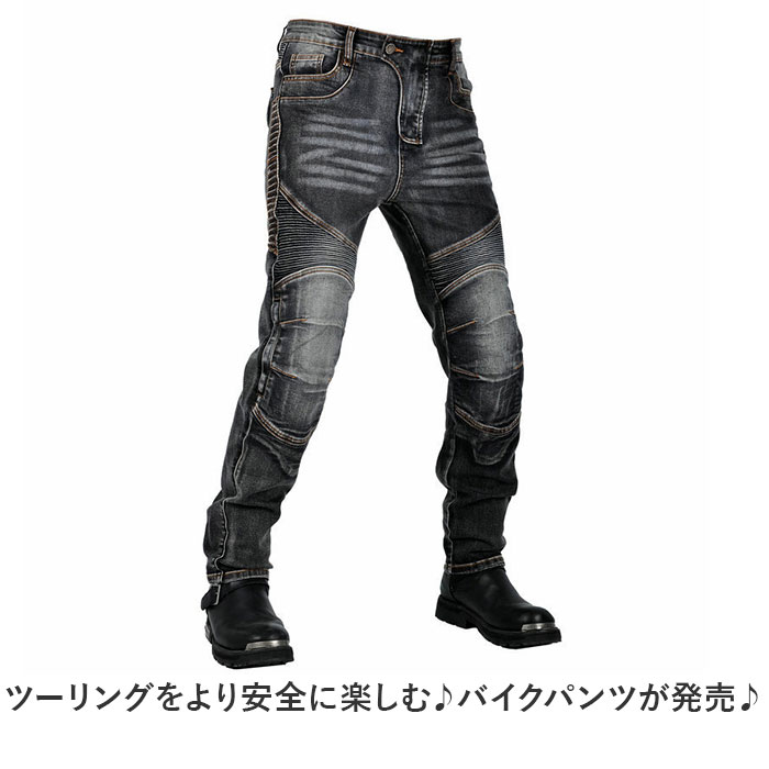 バイクパンツ デニム バイク用 通販 バイク バイクズボン パンツ