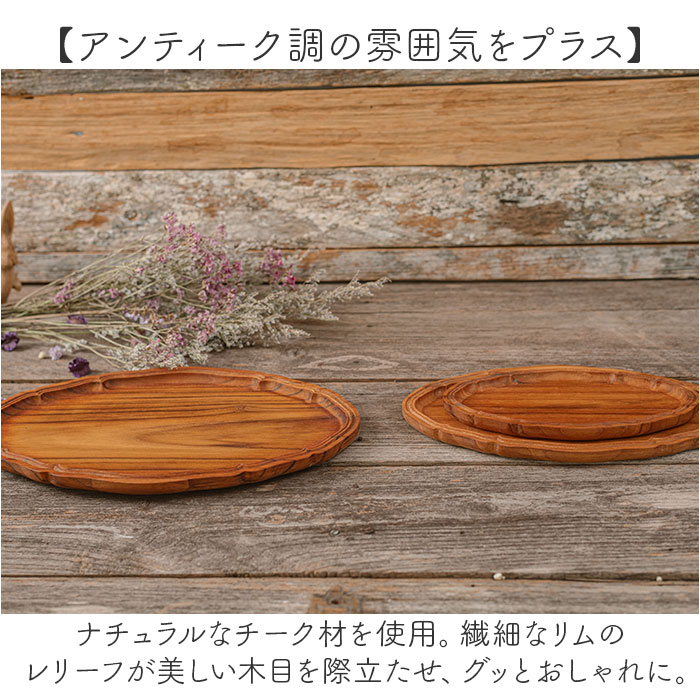 木製 プレート オーバル 通販 オーバルプレート 18cm 楕円皿 リム