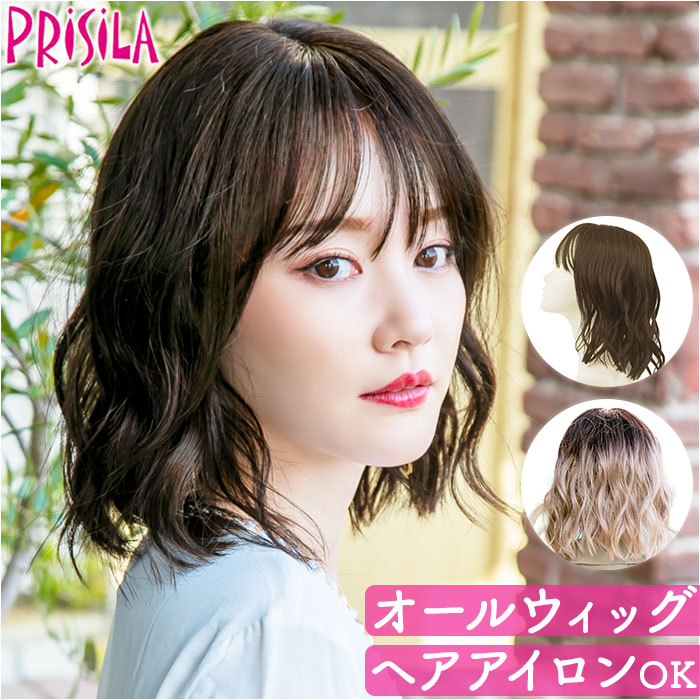 プリシラ prisila ウイッグ フルウィッグ A-714 ボブ 通販 オール