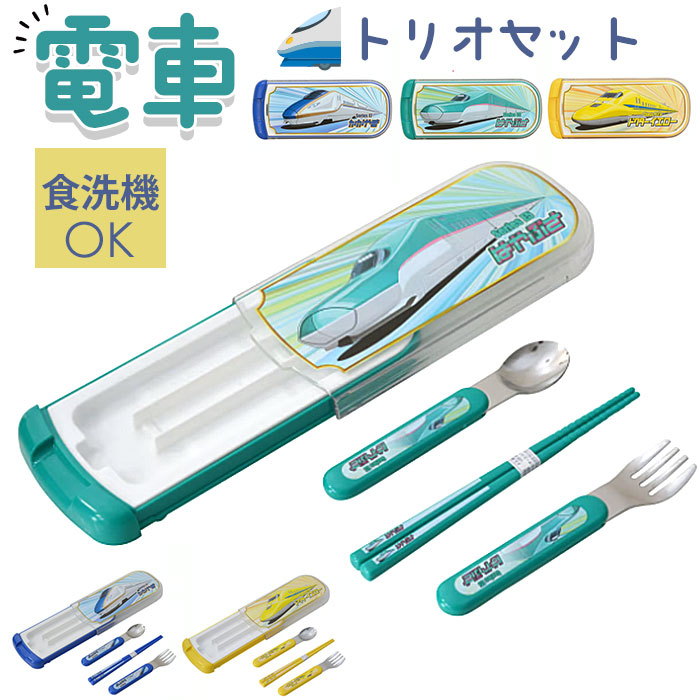 楽天市場】トリオセット 通販 日本製 スライド式 スプーンフォークお箸