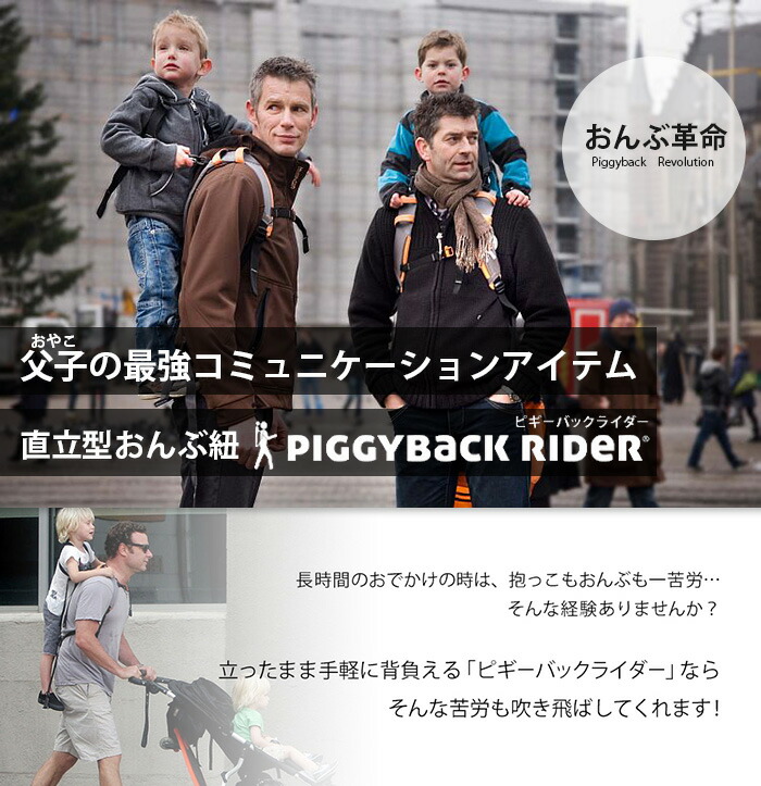 楽天市場】【ご購入特典付き】正規品 直立型おんぶひも PIGGYBACK
