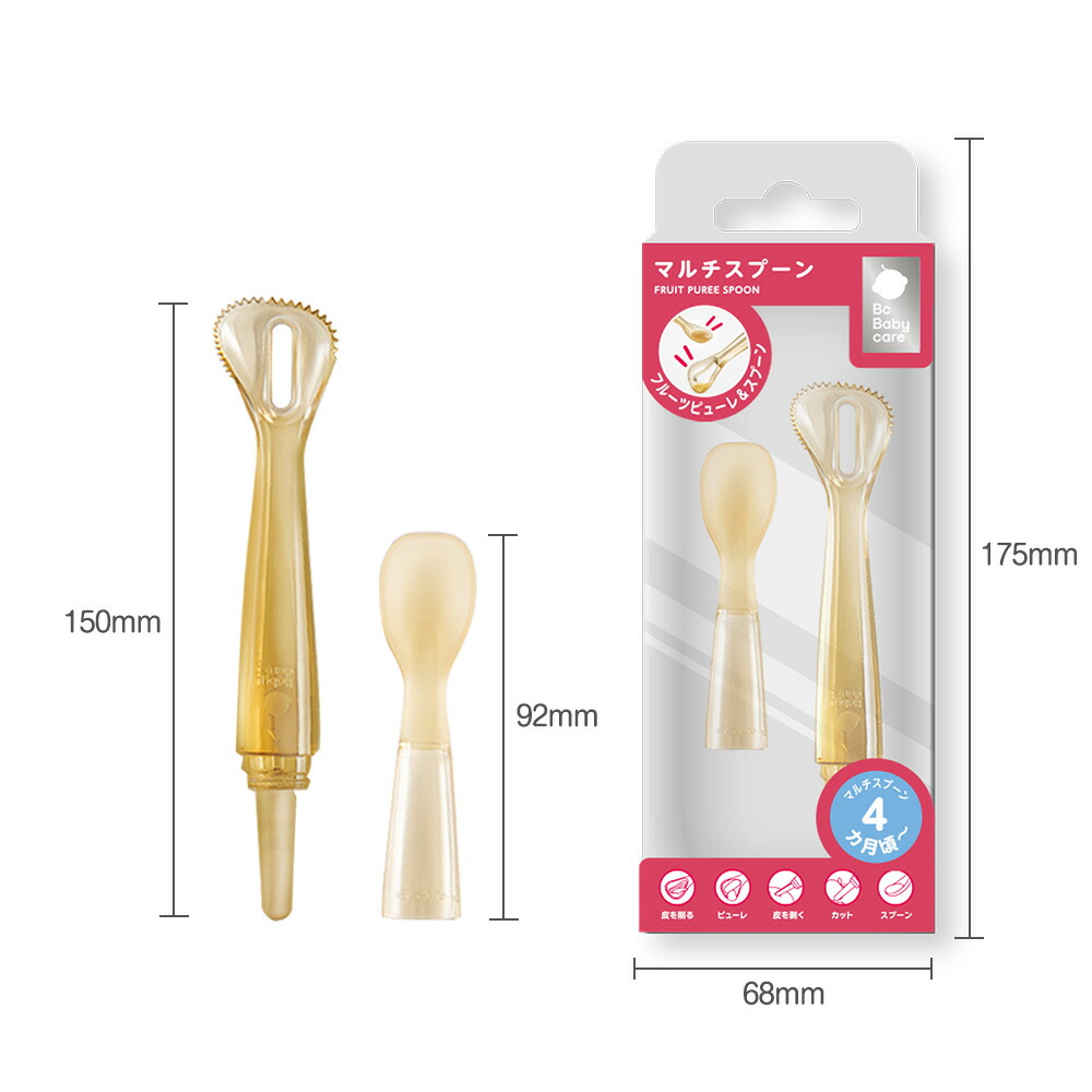 楽天市場】マルチスプーン 多機能スプーン 離乳食スプーン ピューレ