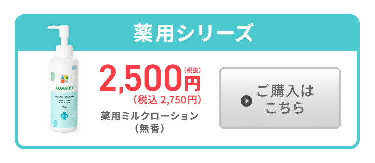 楽天市場】＼2本セット10％OFF／【公式】アロベビー オーガニック