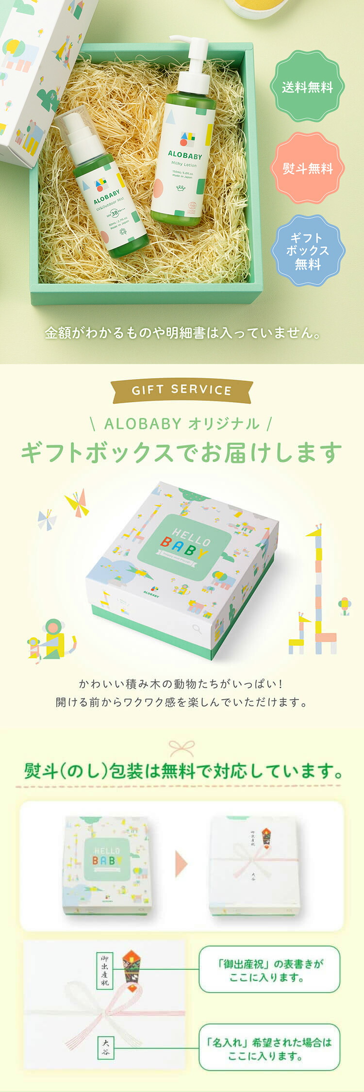 楽天市場】【公式】【送料無料】アロベビー ベビー サンケアギフト(2点