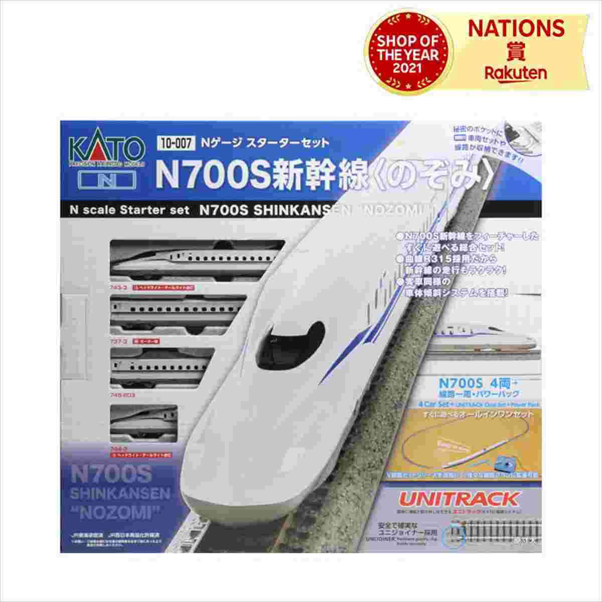 dショッピング |Nゲージ スターターセット N700S 新幹線 のぞみ 初心者