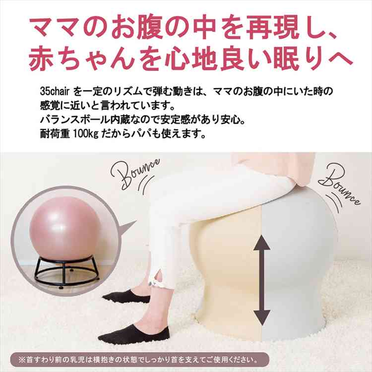 dショッピング |エムアンドエム 35chair サンゴチェア 産後 バランス
