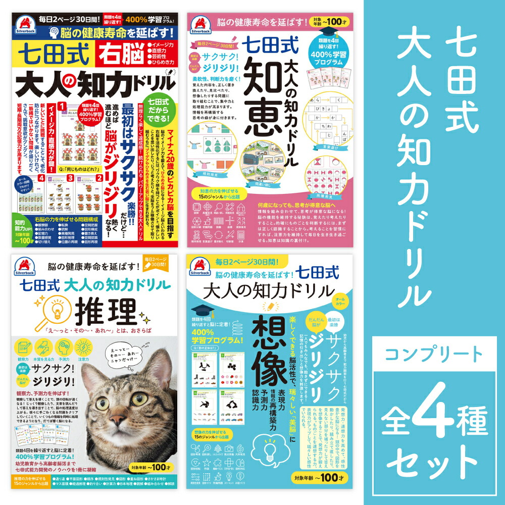 七田式脳力開発CD STEP 1, 2, 3 年長セット 七田式 脳力開発CD STEP 1