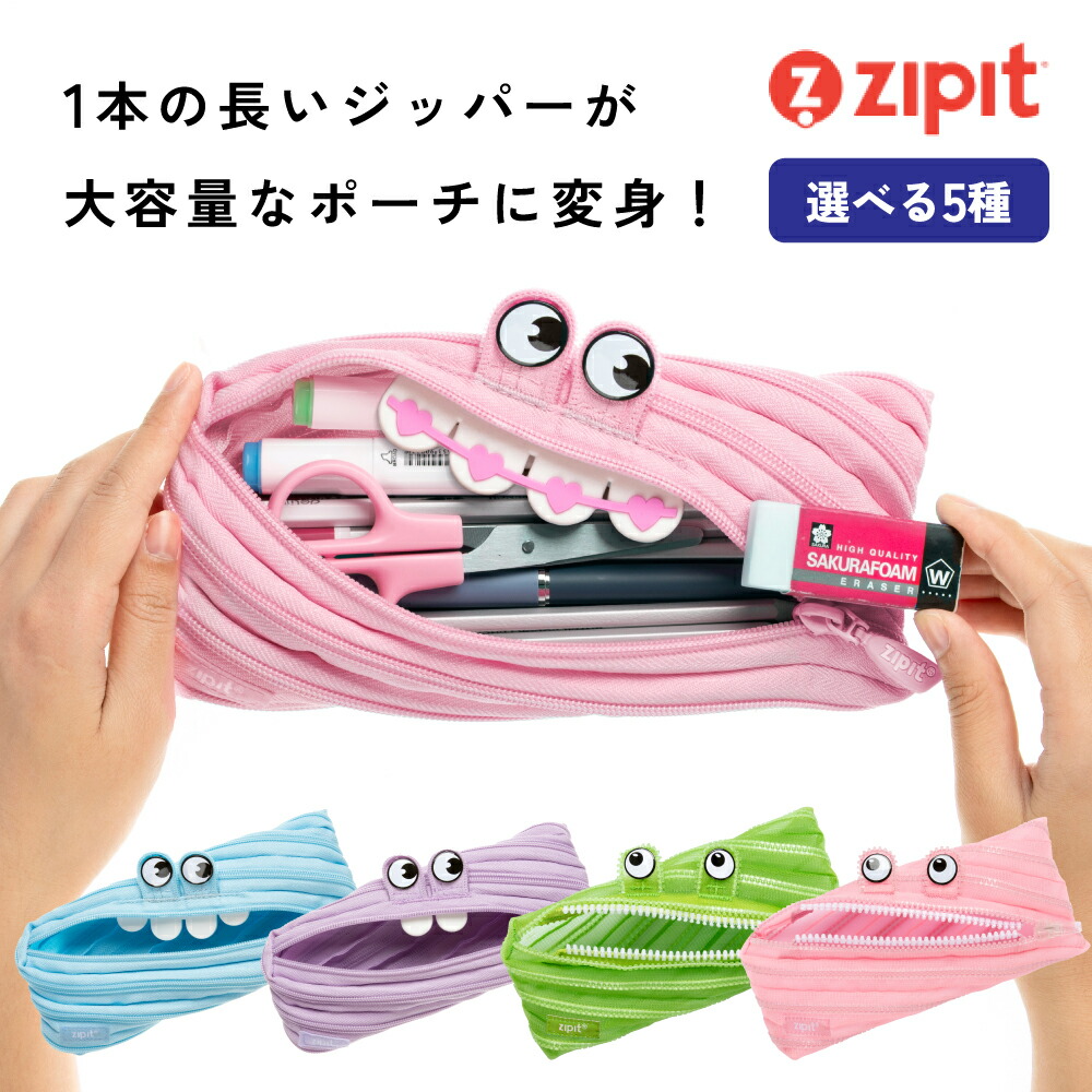 楽天市場】【在庫限り50％OFF/1320円⇒660円】ジップイット ZIPIT