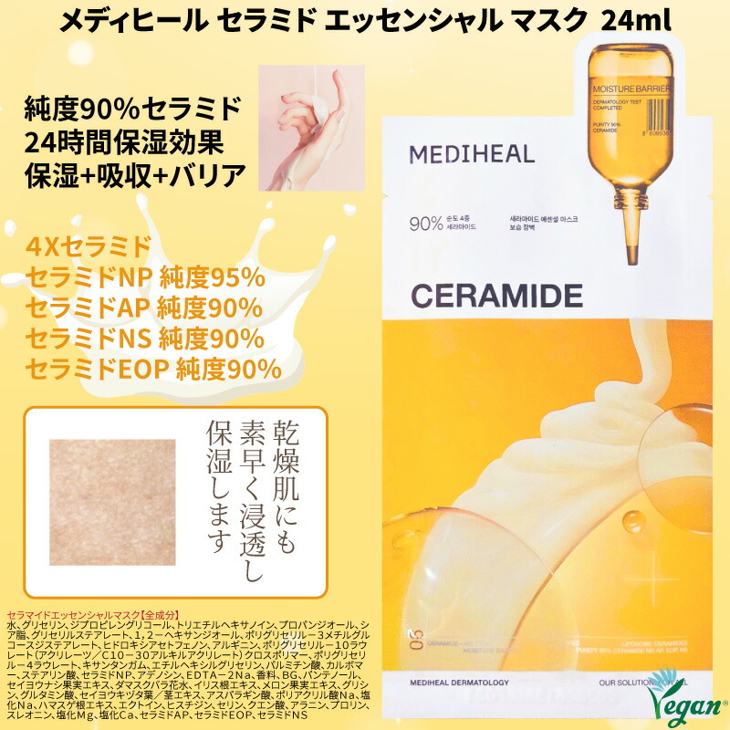 楽天市場】選べる3種類【メディヒール】30枚 MEDIHEAL