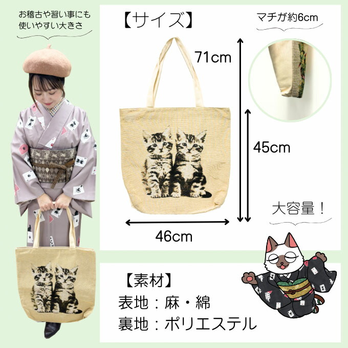 楽天市場】クーポン配布中☆P2倍 猫柄 ゴブラン トート バッグ 3柄