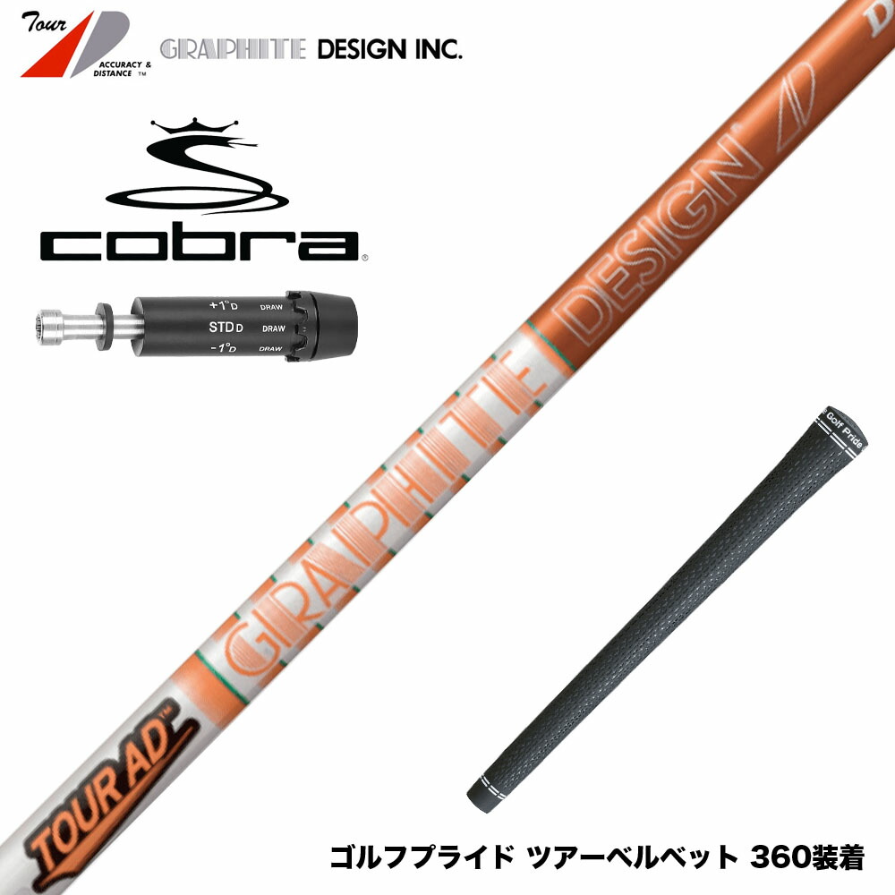 楽天市場】COBRA コブラ DARKSPEED スリーブ装着 スリーブ付 シャフト