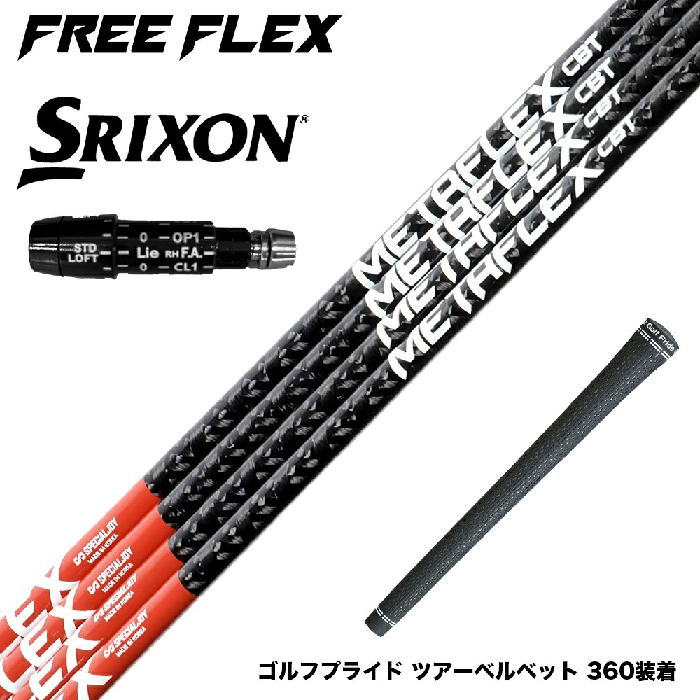 楽天市場】SRIXON スリクソン XXIO ゼクシオ ZXiも対応可能 スリーブ付