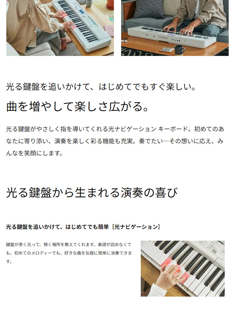 楽天市場】カシオ Casiotone LK-530 光ナビゲーションキーボード CASIO
