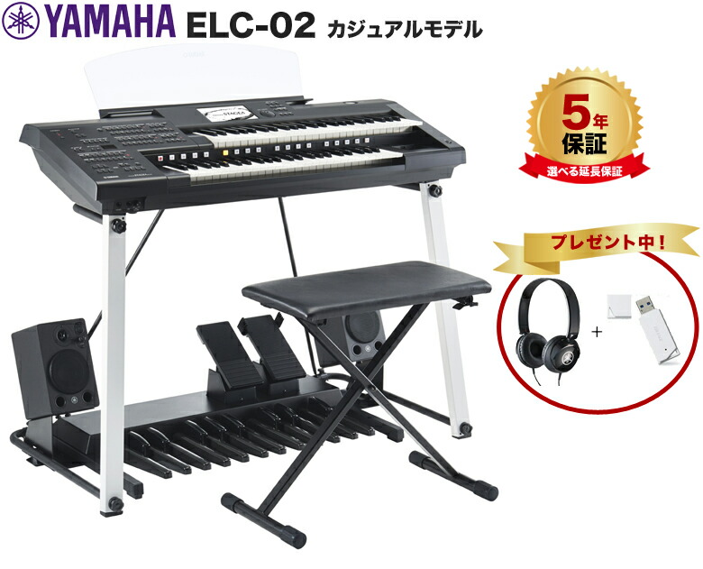 楽天市場】ヤマハ STAGEA ELB-02専用オプション蓋 ELBU-F02