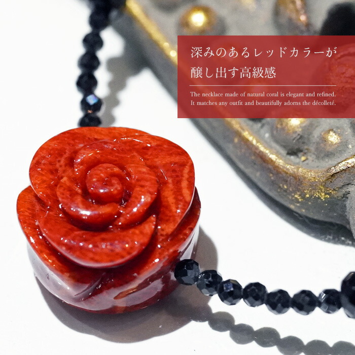 楽天市場】天然 サンゴ 薔薇 ネックレス 珊瑚 スピネル 天然石 3月