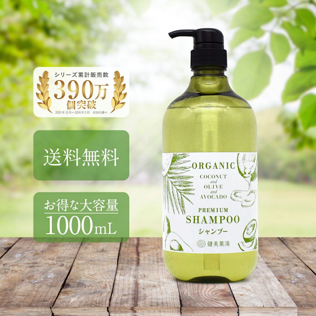 楽天市場】【 送料無料 】シャンプー ココプレミアム 1L ボトル