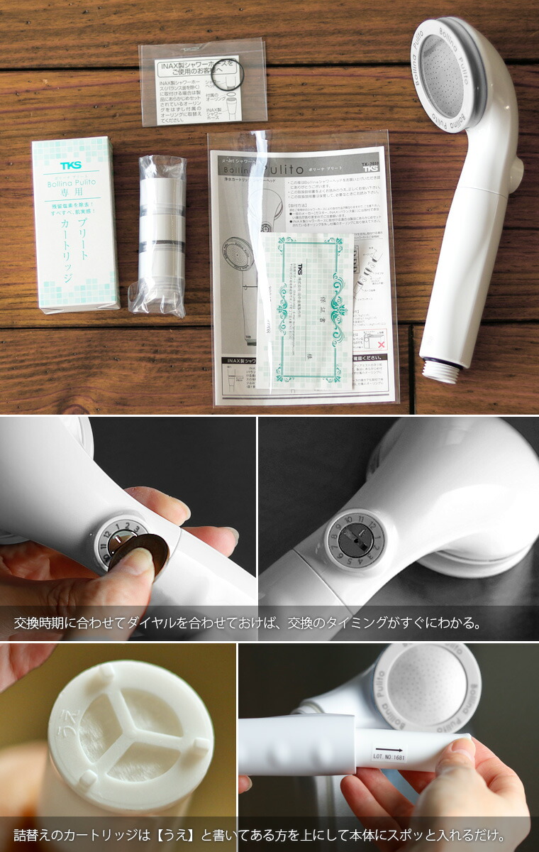 楽天市場】シャワーヘッド 塩素除去「Bollina Pulito（ボリーナ