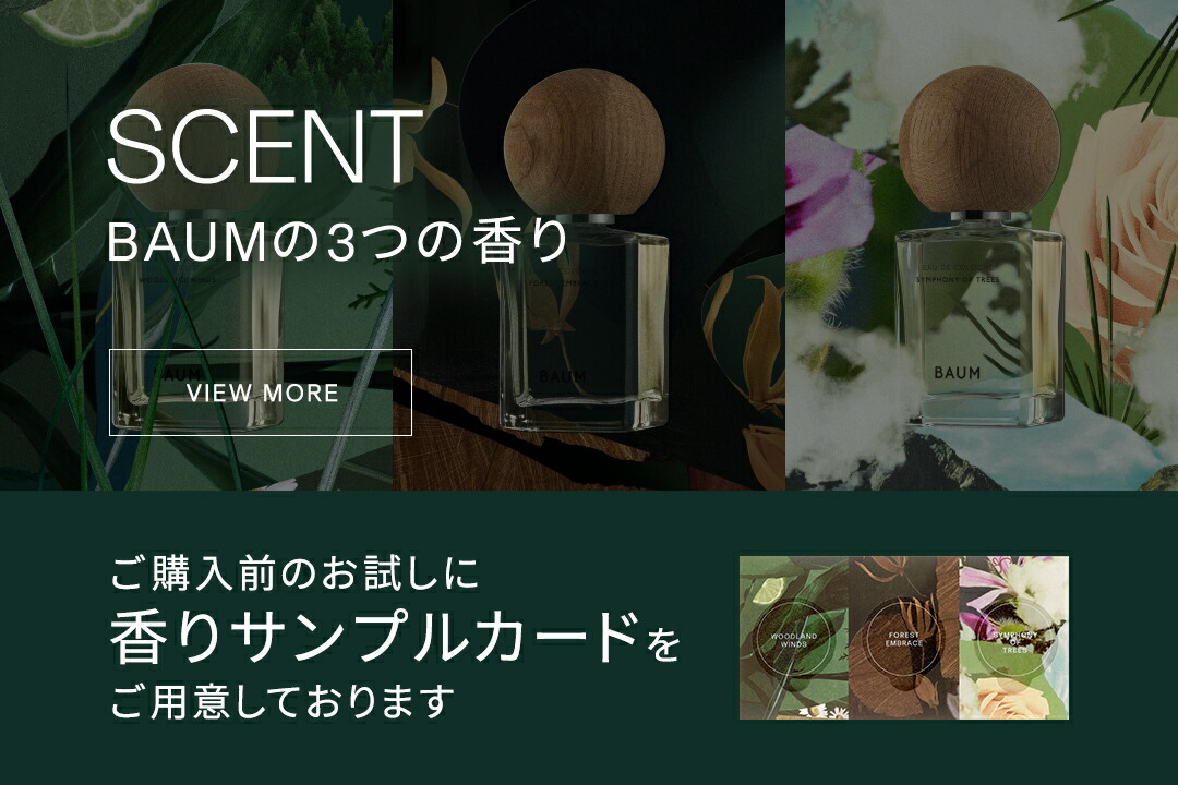 楽天市場】【BAUM公式】アロマティック キャンドル | バウム | ルーム